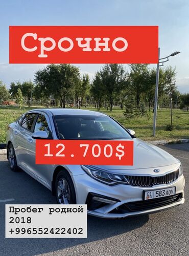 kia ria: Kia K5: 2018 г., 2 л, Автомат, Газ, Седан