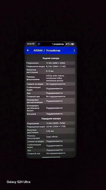 Redmi: Redmi, Redmi Note 13 Pro Plus, Б/у, 512 ГБ, цвет - Черный — 8