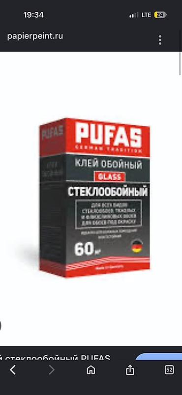 Туш кагаздар үчүн клей: Pufas, Айнек туш кагаздар үчүн, Кургак — 1