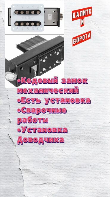 дорожка кремлевская: Дверные замки, Бесплатная доставка
