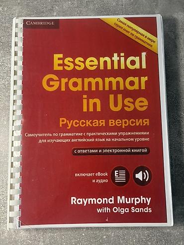 advanced: 📚 Книги для английского языка и подготовки к IELTS / SAT Продаю — 8