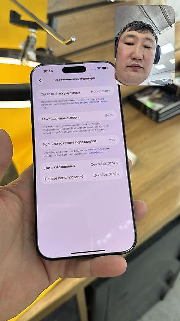 iphone 16 цена в кыргызстане: IPhone 16 Pro Max, Б/у, 256 ГБ, 94 % — 6