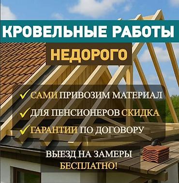 Кровля крыши: Кровля крыши | Монтаж Больше 6 лет опыта — 22