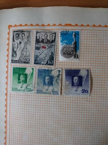 Марки: Почтовые марки СССР, 972 шт