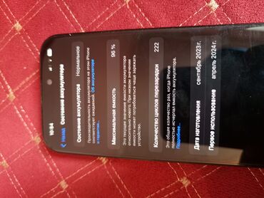 матиз 2 цена в оше: IPhone 15pro ёмкость 96 циклов 222 цивет чорный поменять 256гег