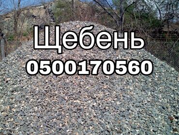 фляги оцинкованные: Шагыл таш, Төгүү үчүн, Тонна менен, Зил