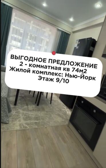 Продажа квартир: 2 комнаты, 74 м², Элитка, 9 этаж, Дизайнерский ремонт