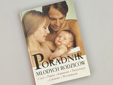 Книга, жанр - Навчальний, стан - Ідеальний