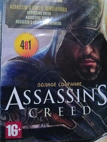 Video oyunlar və konsollar: Assassin’s Creed – 4 oyun bir yerdə (PC DVD) Dəstənin tərkibi: - — 1