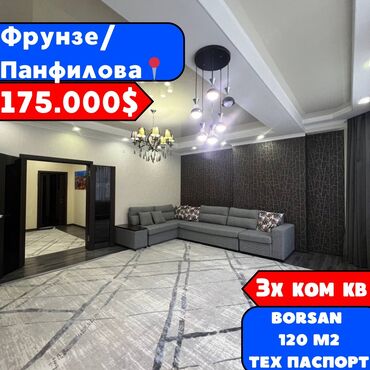 Продажа участков: 3 комнаты, 120 м², Элитка, 1 этаж, Евроремонт