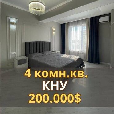 долгосрочная аренда квартир филармония: 4 бөлмө, 119 кв. м, Элитка, 8 кабат, Дизайнердик ремонт
