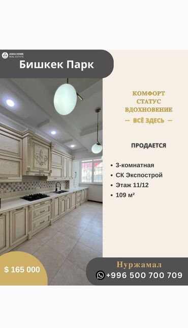 продаю 3х ком квартиру: 3 комнаты, 109 м², Элитка, 11 этаж, Евроремонт