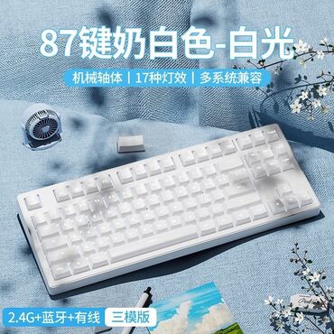 ноутбуки до 5000: Белая и 💸бюджетная💸 клавиатура MT 87. Тип подключения: по проводу и
