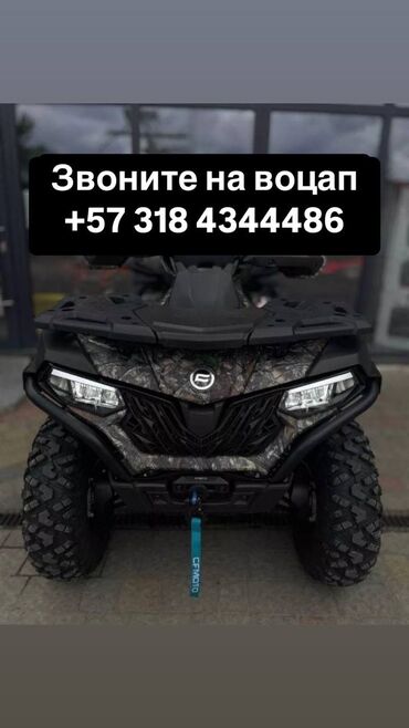 Квадроциклдер: Квадроцикл Бензин, 500 куб. см, Бөлүп төлөө менен