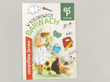 Книга, жанр - Для дітей та підлітків, стан - Ідеальний