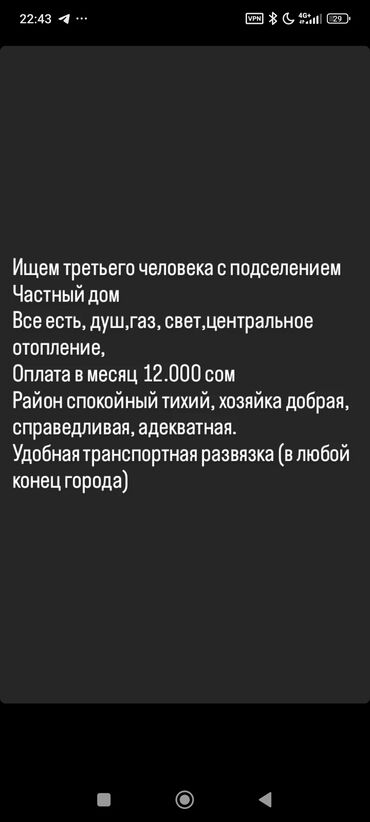 Долгосрочная аренда комнат: Долгосрочная аренда комнат