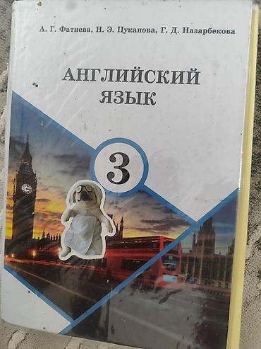 русская: Набор школьных учебников. Состав: - Книга для чтения. Для школ с — 5
