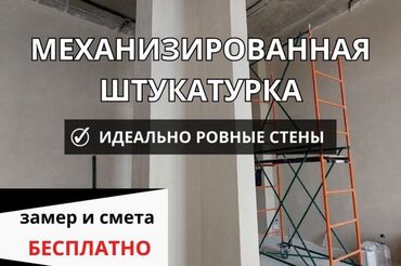 разрисовка стен: Декоративная штукатурка Больше 6 лет опыта