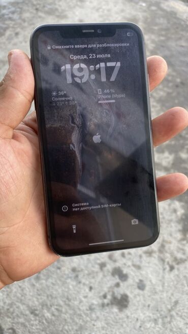redmi 9c nfs: IPhone 11, Кара
