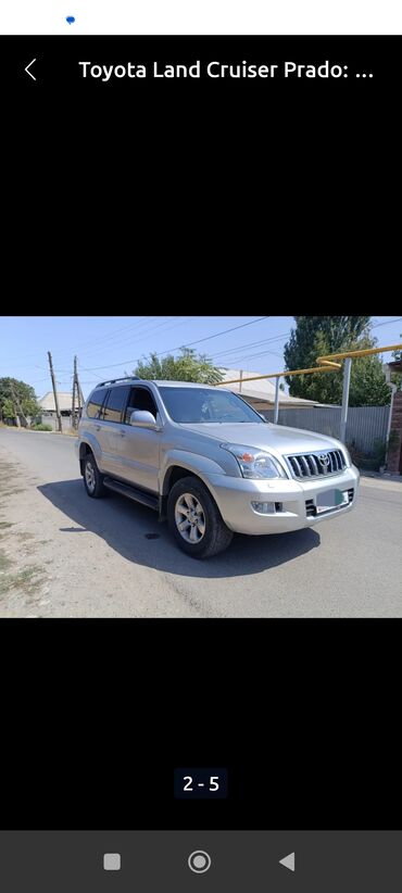 мерседес 124 с: Toyota Land Cruiser Prado: 2005 г., Автомат, Дизель, Внедорожник