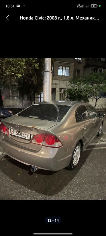 каропка хонда цивик: Honda Civic: 2008 г., 1.8 л, Механика, Бензин, Седан