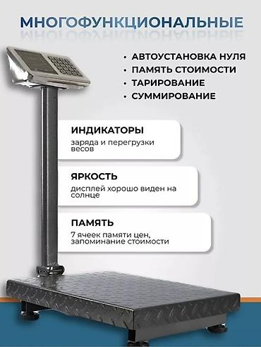 Оборудование для бизнеса: Торговые платформенные весы 350 кг - Предельная нагрузка: 350 кг - — 2