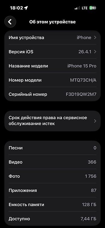 intel core i5 4460: IPhone 15 Pro, 128 ГБ, синий - Модель: iPhone 15 Pro (номер модели — 3
