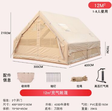 палатка двухместная: Надувная палатка для кемпинга 6,3 квадратных метра( 3х2)