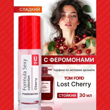 virgin star свечи: Туалетная вода женская U104 Cherry Formula Sexy collection жемчужина в