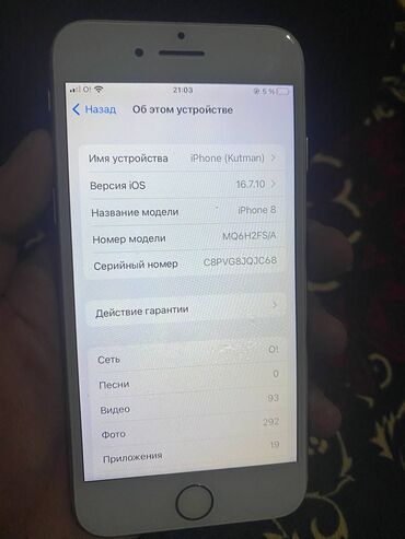 Apple iPhone: IPhone 8, Б/у, 64 ГБ, Белый, 100 %