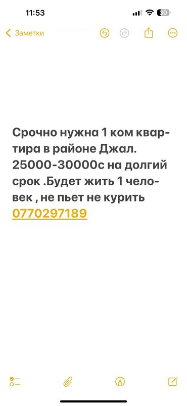 сдаётся квартира на долгий срок: 1 комната, 40 м²