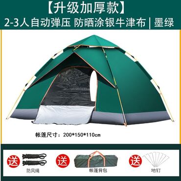 для активного отдыха: Палатки