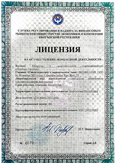 делаем очок: Автоломбард | Займ — 3