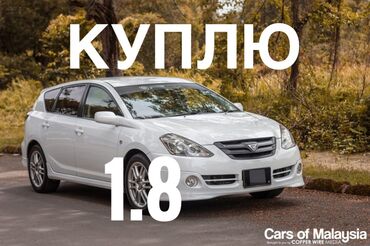 volkswagen sharan 2 8: Куплю тайота калдина 1.8 в хорошем состоянии. Тел #калдина #caldina