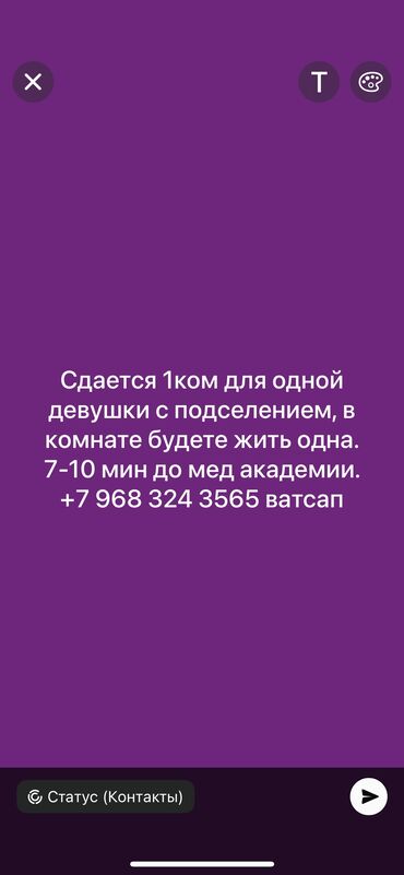 аренда квартиры на иссык куле: 1 комната, Собственник, С подселением, С мебелью полностью