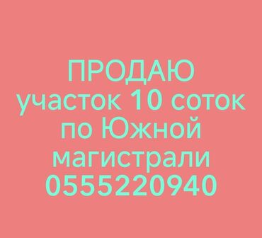 купить дом из контейнера: 10 соток, Для бизнеса, Договор дарения
