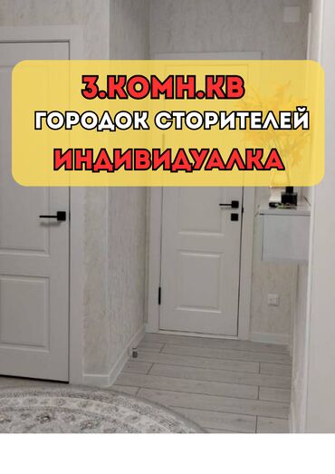 сдаю квартиру аламедин рынок: 3 комнаты, 75 м², Индивидуалка, 5 этаж, Евроремонт