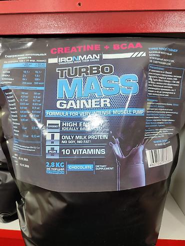 Спортивное питание: Метан для быстрого набора массы тела. Увеличевает силовые показатели — 7