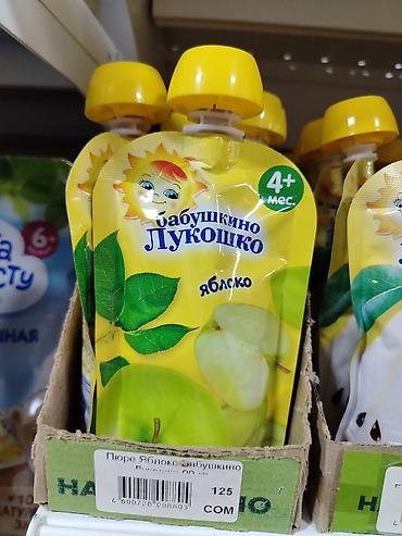 foo foo: Пюре «Бабушкино лукошко» — Яблоко, для детей с 4 месяцев. - Формат — 1