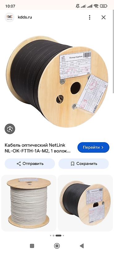 Оптический кабель ( 1 волокно) - Применение: уличная и внутренняя