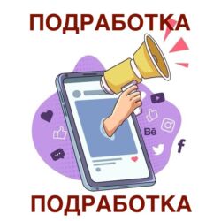 работа с каждодневной оплатой: Подработка на дому с гибким графиком! Ищу ответственных людей для