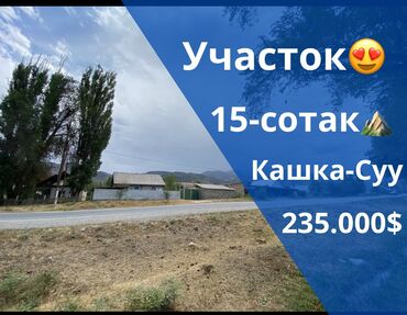 недостроенные дома в бишкеке: 15 соток, Бизнес үчүн, Кызыл китеп