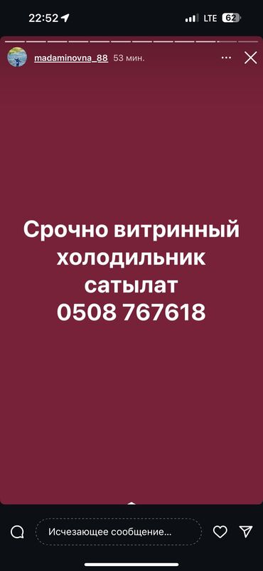 led экраны для наружной рекламы цена: Холодильные витрины