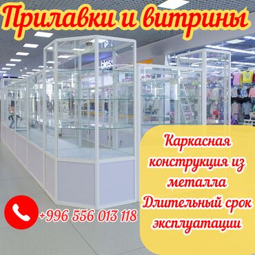 островок в торговом центре: Витрина из профиля и стекла, Акция, с порогом, для магазина