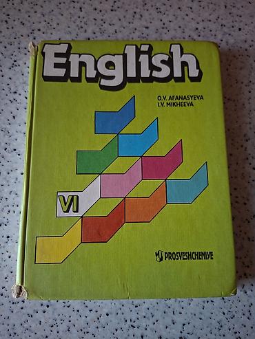Английский язык. Афанасьева, Михеева. Цена: 3,5 азн. Учебник для 6