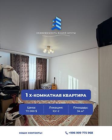105: 1 комната, 34 м², Юг-2 мкр 105 серия, 8 этаж — 1