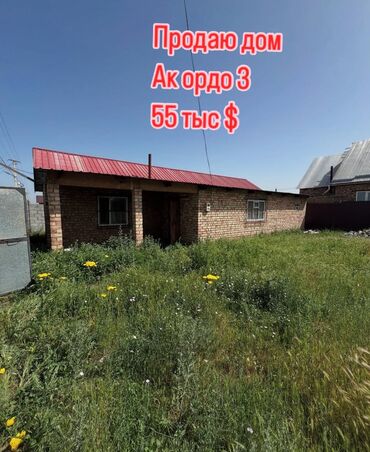 Продажа домов: Дом, 83 м², 2 комнаты, Собственник, ПСО (под самоотделку)