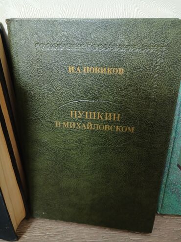 Bədii ədəbiyyat: Книги — 4