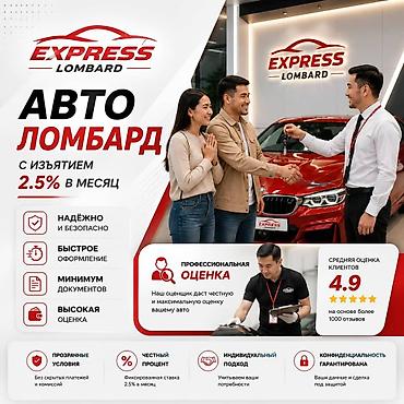 баня кирком: Автоломбард | Займ — 1