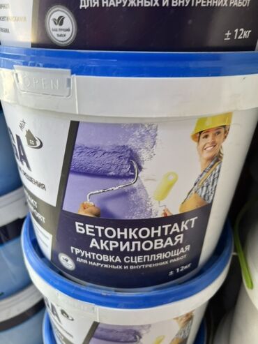 яблочный уксус домашний: Акриловая грунтовка Betonkontakt в ведре, предназначенная для